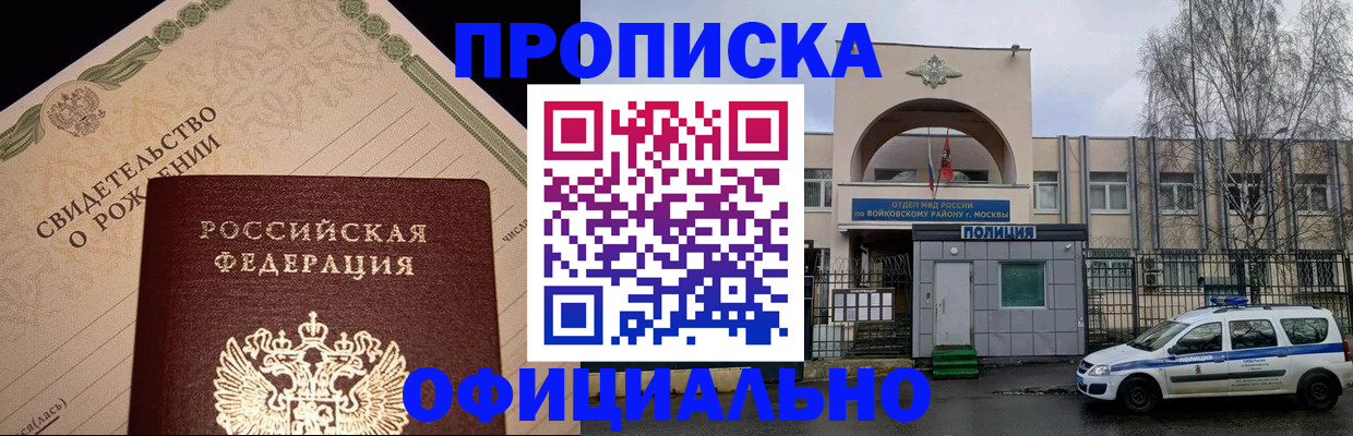 временная регистрация гарантия в Тулуне