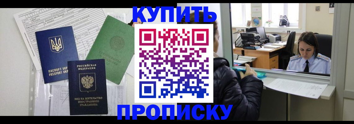 временная регистрация недорого в Тулуне