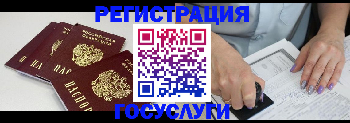 прописка от собственника в Тулуне