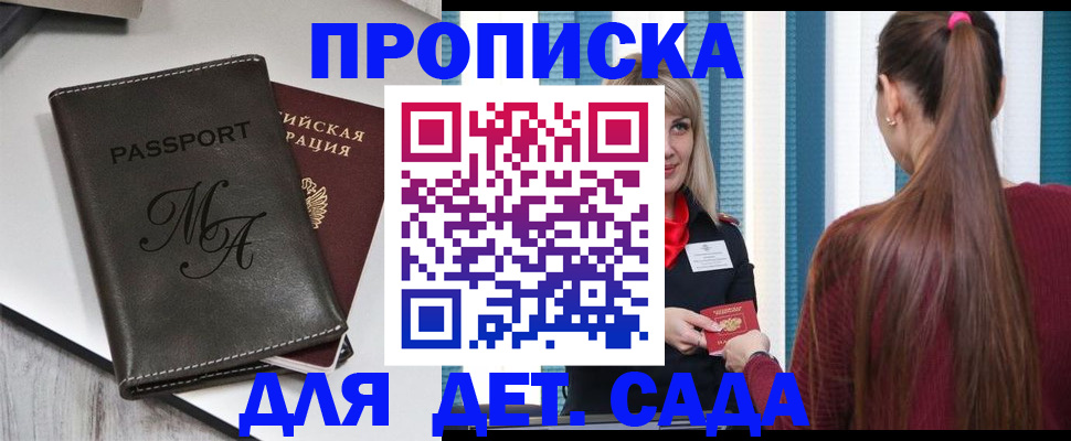 купить прописку в Тулуне
