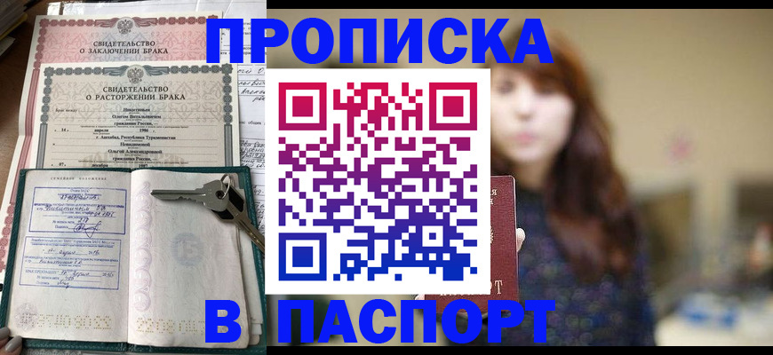 прописка для военкомата в Тулуне