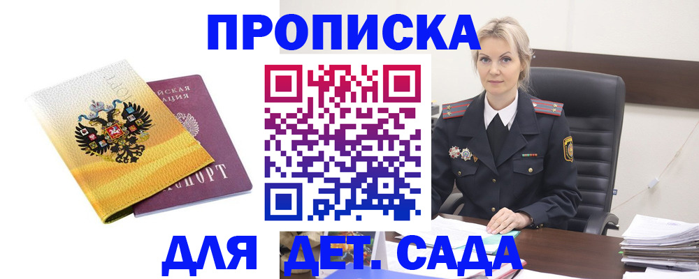 прописка в квартире в Тулуне